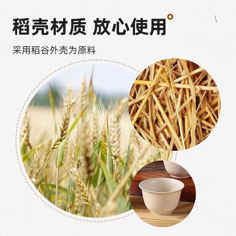 Qincheng rice husk disposable teacup kungfu teacup drinking teacup small cup high-end tea cup sturdy water cup rice husk teacup 500 pieces