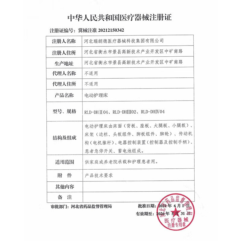 Medester electric nursing bed home elderly paralysis bed medical elderly multi-functional flushing toilet smart bed E61-2.0