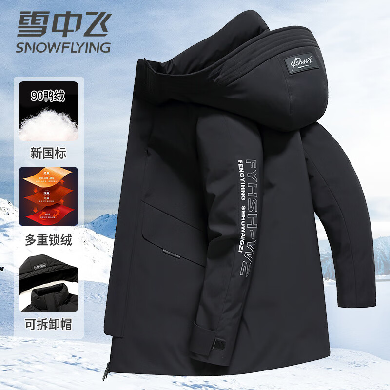 Snow Flying 90 duck down down jacket for men and women with detachable hood mid-length winter fashion couple coat red 175/L