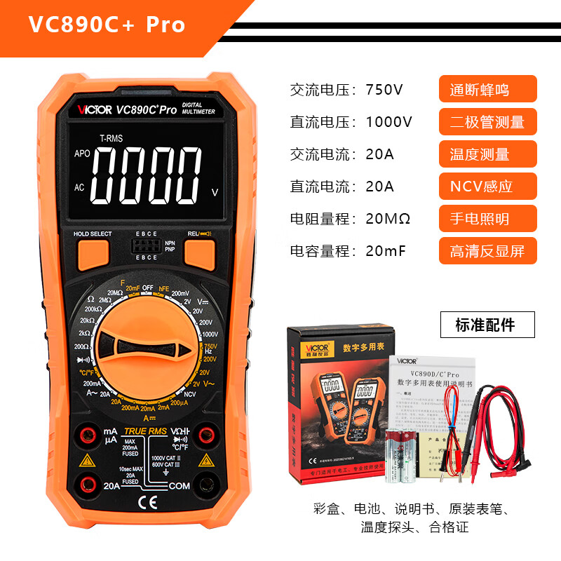 Victory Instrument (VICTOR) digital multimeter for electricians, high-precision multi-function household multimeter, automatic intelligent anti-burn digital display, VC890C+ Pro VR reverse display screen, capacitance measurement, standard + charging set