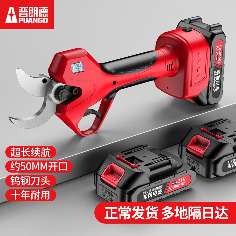 Plunder German electric scissors for cutting branches, electric pruning shears, rechargeable garden fruit tree electric scissors for branch cutting, upgraded gravity scissors with two batteries, 7.0cm