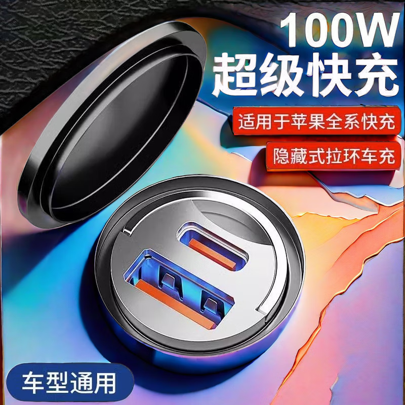 Bull applicable true 200W car charger 66W fast charging PD30W Apple Android car invisible mini car charger 200W dual-port fast charging-alloy hidden version single charger without wiring