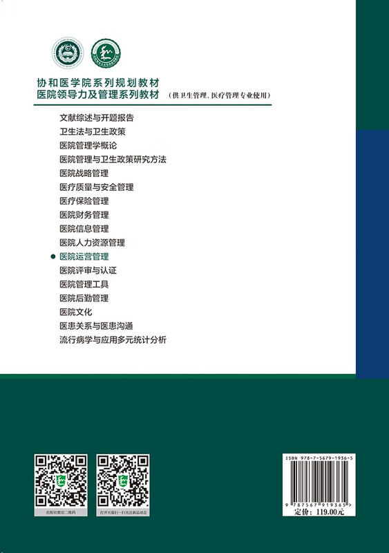 Hospital Operations Management