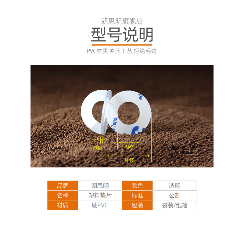 Langsiming single-sided adhesive PVC transparent flat gasket viscose plastic round washer with glue screw gasket insulating hard meson custom-made 2*4*0.5 (200 pieces)