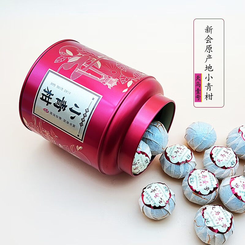 Xinhui Xiaoqinggan Pu'er tea Tianma No. 1 flowery and fruity mandarin Pu'er tea sweet and durable 250g/can 2 cans 500g with handbag