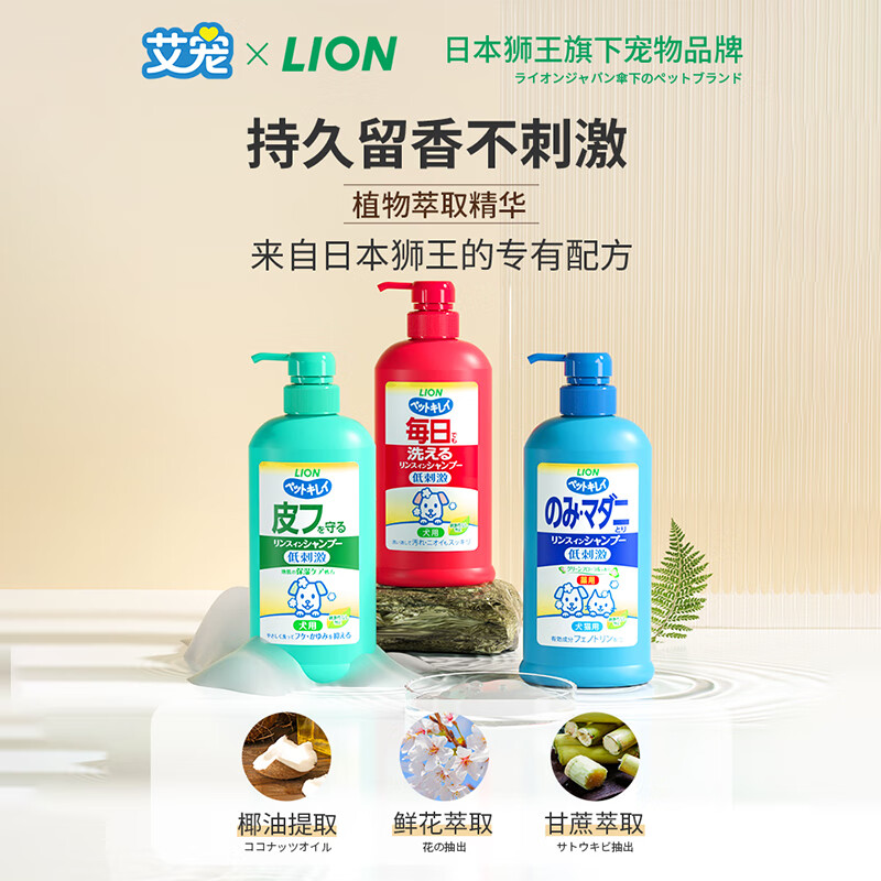 Lion King Lion Pet Pet Shower Gel Soft Floral Fragrance Replacement 550ml Deodorizing, Deodorizing and Antibacterial Dog Shower Gel