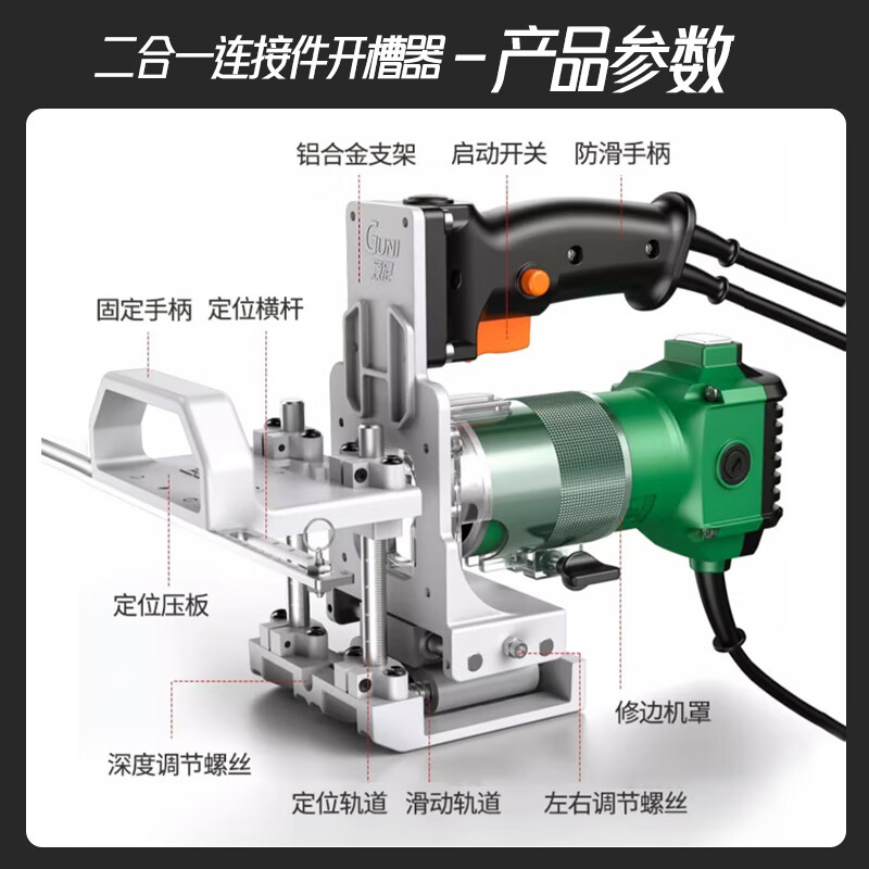 Minxi two-in-one slotter connector invisible piece slotting machine woodworking trimming machine slotting bracket opening artifact abrasive tool aluminum alloy + positioning crossbar + gift