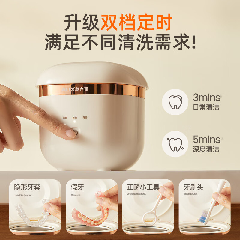 AUX braces cleaning machine ultrasonic cleaning machine jewelry retainer corrector cleaning invisible braces denture cleaner wireless portable long battery life sterilization white UV sterilization + high frequency cleaning