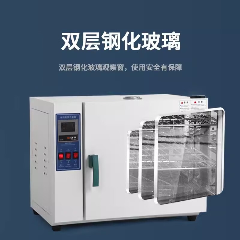 AOKEZHUANG Kaile electric constant temperature blast drying oven laboratory industrial small high temperature oven vacuum aging dryer vertical 101-4B with blast stainless steel liner