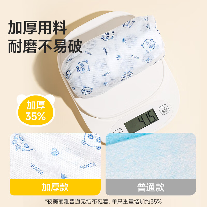 Meiya shoe covers, 50 pieces thickened at one time, non-woven fabric, breathable, non-slip, dust-proof and wear-resistant foot covers for repeated household use