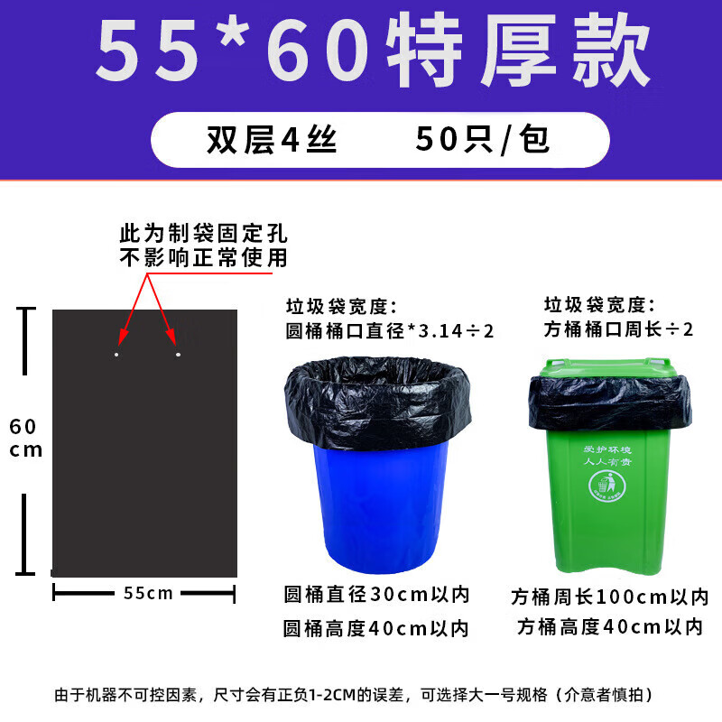 Large garbage bag flat mouth thickened black commercial property hotel kitchen sanitation plastic bag wholesale 50 pieces ordinary 45*50/1 wire load-bearing about 4 pounds 1 piece