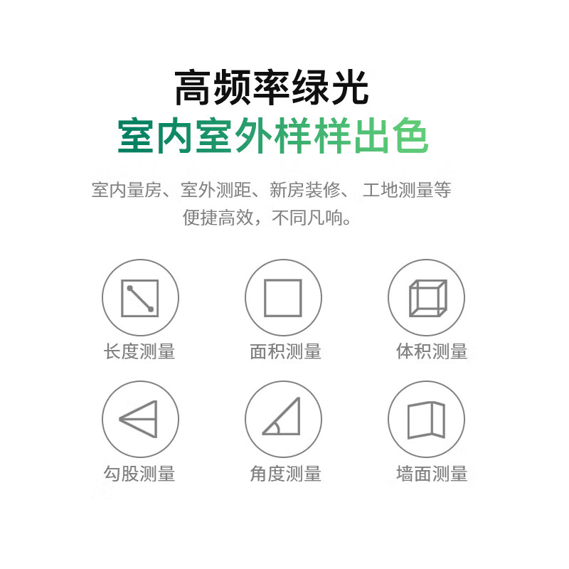 Shendawei Laser Distance Meter High-precision Distance Measurement Ruler Handheld Infrared Measuring Instrument Indoor Room Measurement Electronic Ruler Green Light Electronic Level Dual Power Supply Voice SW-100G