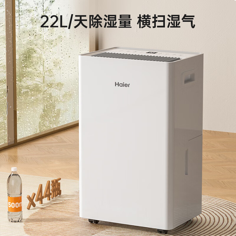 Haier dehumidifier/dehumidifier household dehumidifier light sound moisture absorber dry clothes purification dehumidifier dehumidification and moisture-proof dryer basement negative ion + ultraviolet sterilization 22L/day whole house dehumidification WIFI model