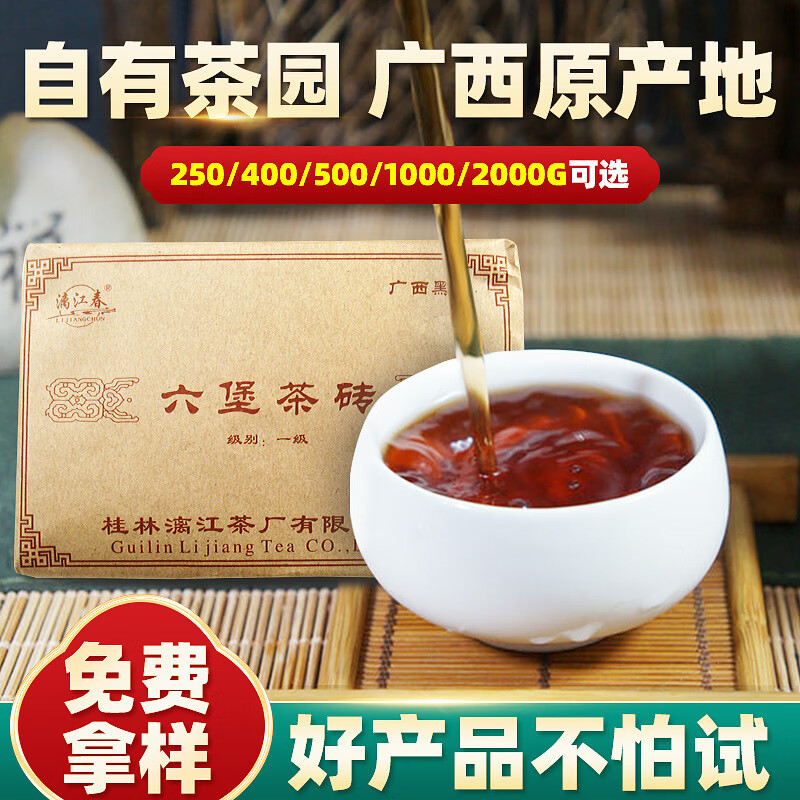 Lijiang Spring Guangxi Black Tea Lijiang Spring 250g First Class Liubao Tea Brick Red Rich Chenol Traditional Craft Fermentation Fifth Class Liubao Tea Brick 1000g Pieces