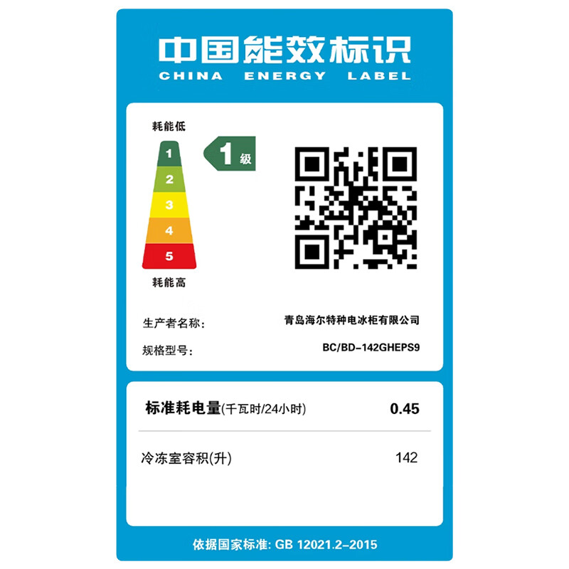 Haier top-of-the-line 80% frost reduction Haier freezer household single-temperature refrigeration and freezing small ultra-low temperature sub-zero quick freezer first-class energy efficiency horizontal small freezer -40丨Electronic temperature control丨PCM liner丨 142L