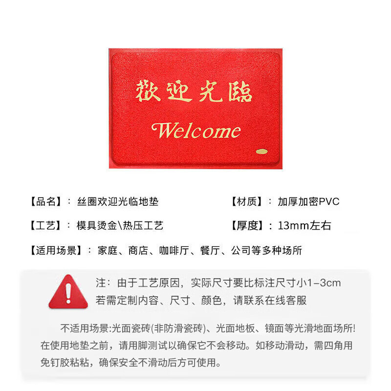 Jushiyi Welcome to the non-slip mat, thickened encrypted wire ring, waterproof floor mat, wear-resistant and durable carpet, entrance mat, room door and outside welcome carpet, welcome to the red 120*180cm
