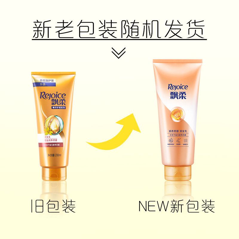 Rejoice essential oil moisturizing conditioner nourishes hair and makes hair smooth and shiny. Conditioning essence conditioner leaves fragrance. Conditioner 400ml*1 bottle