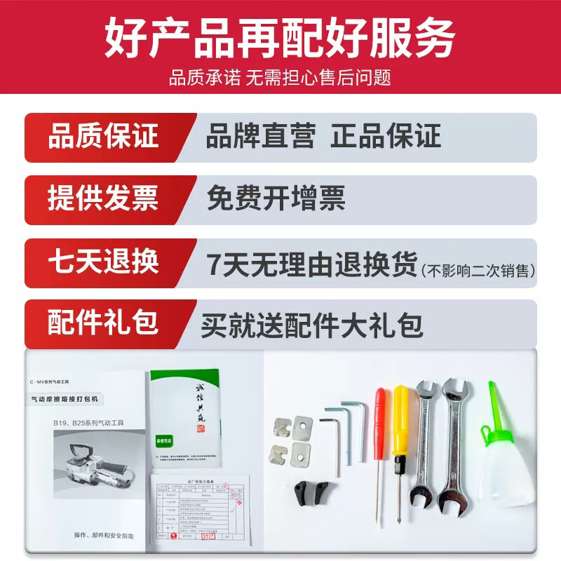 YIFEI pneumatic baler hot melt buckle-free PET plastic steel belt brick factory plate packaging and strapping tensioning machine B25 Jingcang Express