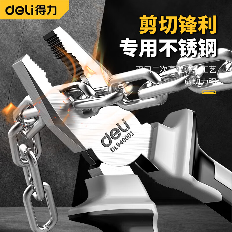 Deli vise pliers, needle nose pliers, industrial-grade wire cutters, electrician wire-cutting set, labor-saving wire cutting pliers, 8 steel + 6 tip + 6 oblique, three-piece set flagship model