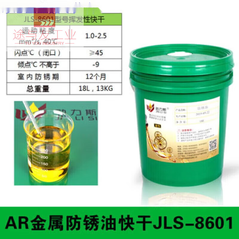 Industrial anti-rust oil metal dehydration anti-oxidation lubricant anti-salt spray thin layer hardware mold processing long-term anti-corrosion transparent color hard film anti-rust oil 200L