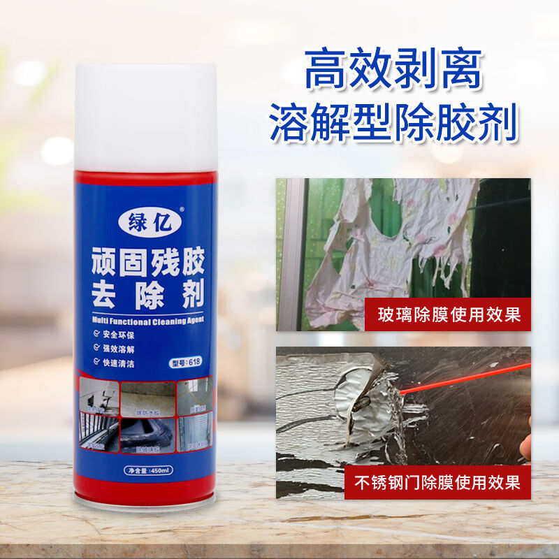 Waterproof glue, nail-free glue remover, tile seam sealant, decoration paint, hard glue cleaning, foaming glass glue cleaning agent, 3-pack, free cleaning set