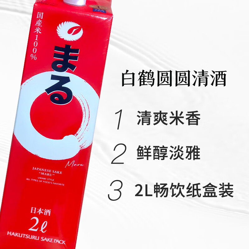 Hakutsuru Yuanyuan Sake 2L 13.5% Japanese Sake Paper Box New Year Gift
