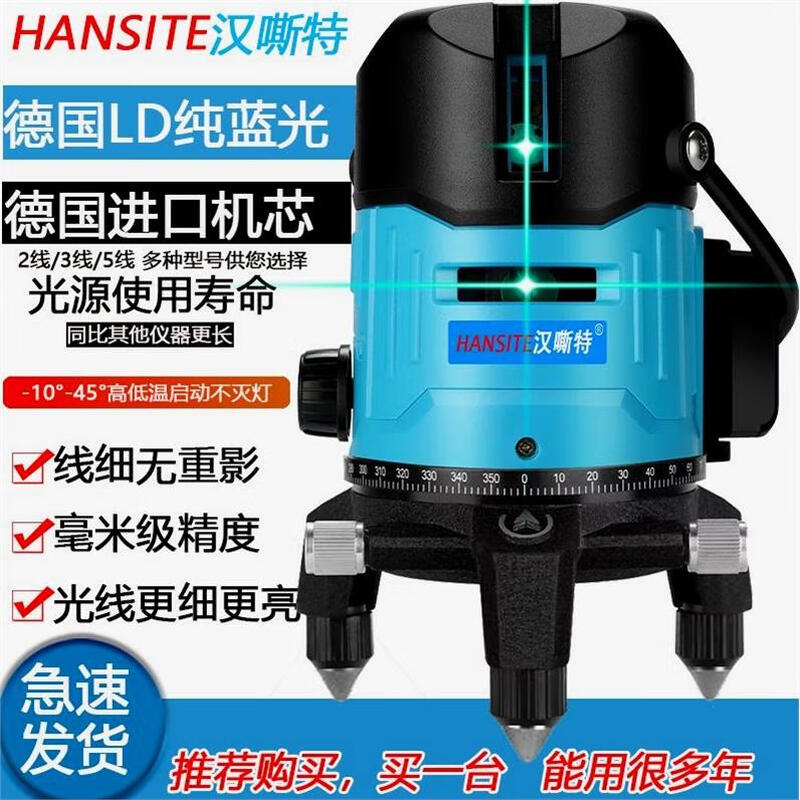 Green light level laser level meter 2 lines 3 lines 5 lines strong light high precision self-standing other specifications
