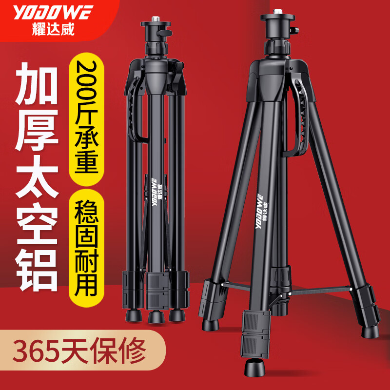 Yaodawei level bracket tripod lifting support rod telescopic rod thickened tripod laser stand platform thickened space aluminum upgraded model 1 point 2 meters