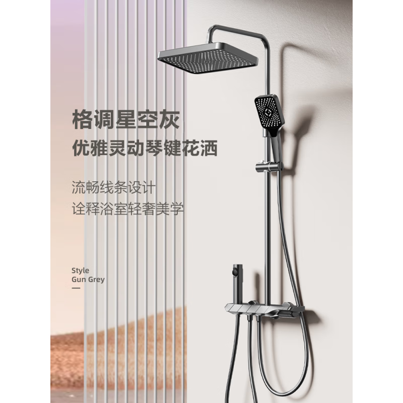 Four Seasons Muge (MICOE) Bathroom Gray Shower Set Piano Key Bathroom Bathroom Rain Shower Supercharged Household M1 Starry Sky Gray Rain Curtain Top Spray/Three-speed Handheld/