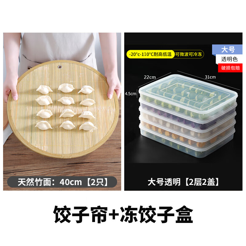 Antique Ahshou's new bamboo dumpling curtain for household use, double-sided, can be used as a round dumpling cover curtain to hold dumplings. Natural bamboo noodles 1 pack 40cm