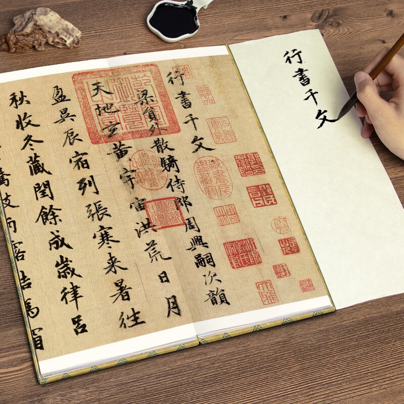 Folded Zhao Mengfu's 