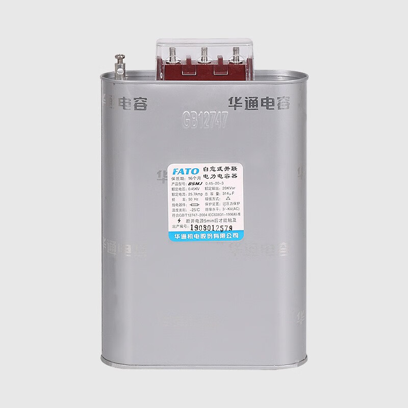 FATO Huatong capacitor self-healing low-voltage parallel reactive power compensation power capacitor BZMJ0.45-15-3 450v self-healing capacitor BSMJ0.45-40-3