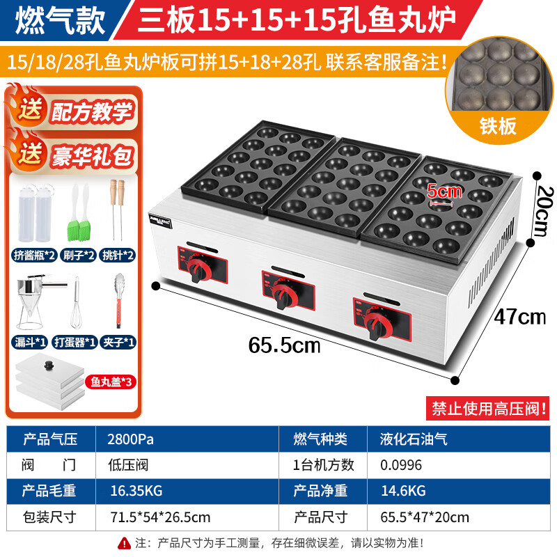 Junling electric heating three-plate octopus balls machine commercial stall gas electric heating oyster egg grill machine pot gas fish ball stove octopus machine gas three-plate 45 octopus balls special-gift + lid-iron plate