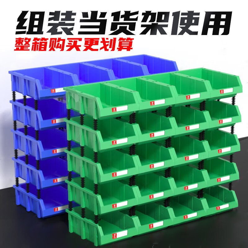 Mingfeng Tenglong combined parts box thickened parts storage box warehouse material box classification storage box hardware oblique accessories screw storage box toy organization plastic box Q4# 8 pieces 400*350*160mm blue five colors available, please contact customer service for details