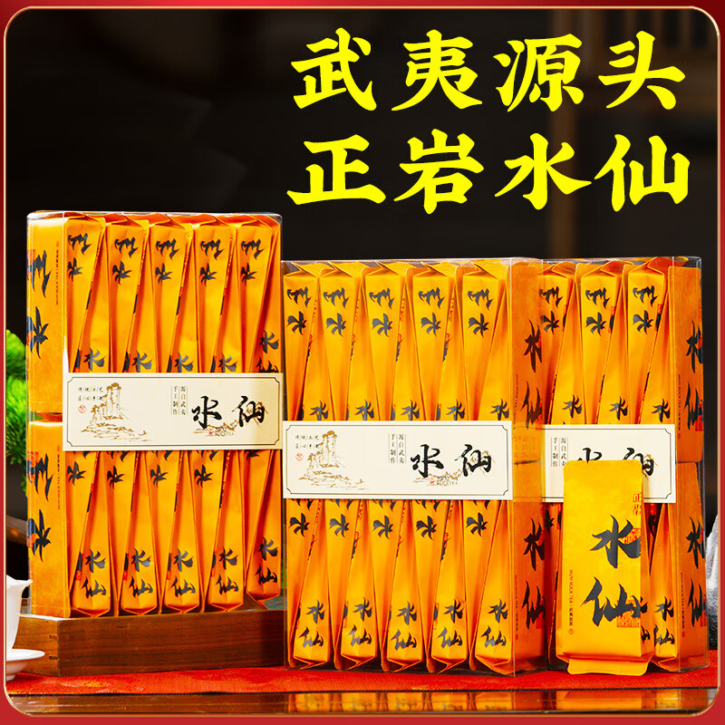 Wuyi Rock Tea Narcissus Cinnamon Tea Dahongpao Tea New Tea Authentic Strong Flavor Small Bubble Bag 340g 2 boxes