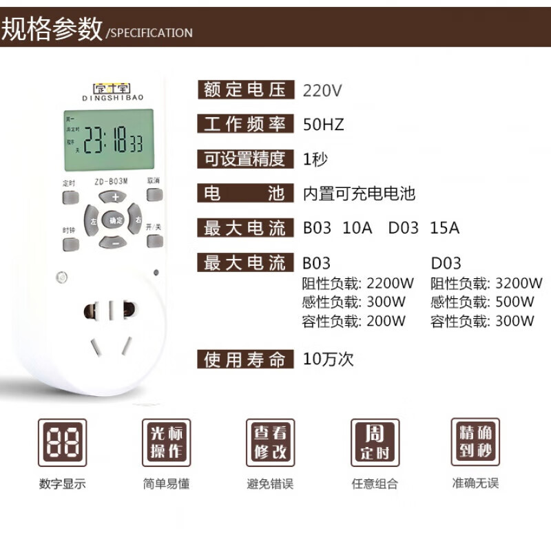 Water plant lamp timer switch, rain forest tank spray ventilation to seconds, CO2 timer, 12 sets of switches, one timer (to seconds)