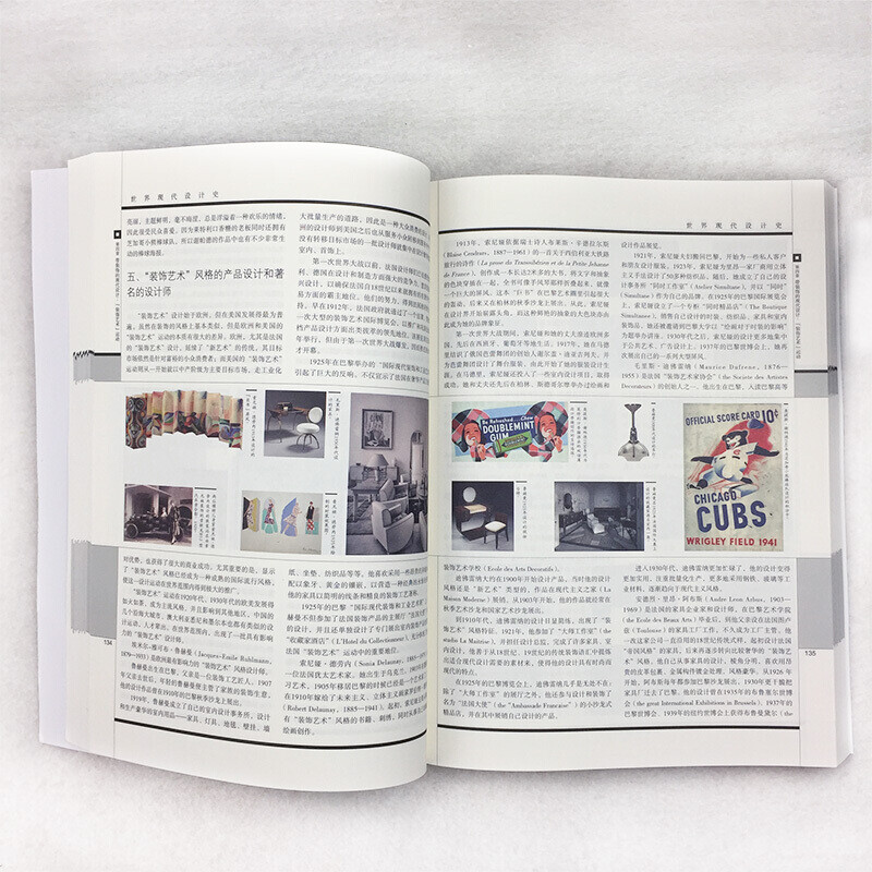 World Modern Design History Second Edition Wang Shouzhi’s Design History Series Classic Design Postgraduate Entrance Examination Textbook