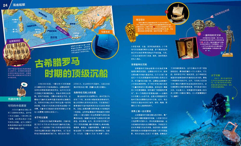 German Children's Encyclopedia of Knowledge, Volume 7, Undersea Treasures, Debai Hardcover Collector's Edition, What is Wasistwas Encyclopedia, Children's Encyclopedia of Popular Science Science Knowledge for 7-10 Years Old, First and Second Grade Primary School Students, Winter Vacation Extracurricular Reading Books