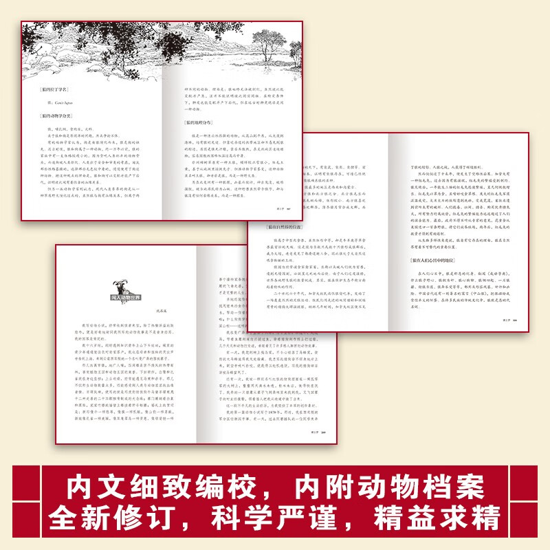 Golden Python King of Animal Novels Shen Shixi Pincang Book Series Upgraded Edition Extracurricular Children's Literature Book for Primary School Students in Grades 3, 4, 5 and 6 Story Book Children's Book Reading