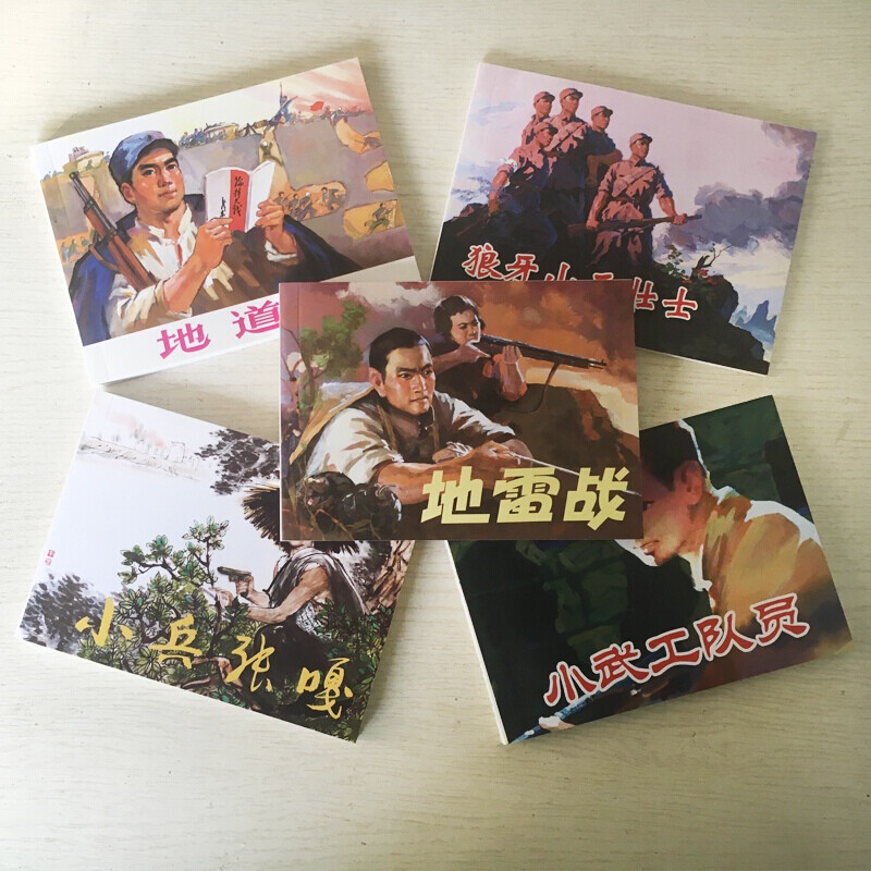 A variety of options Chinese comic book classic story series Red classic story Little Soldier Zhang Ga + Little Military Workers + Tunnel Warfare + Five Heroes of Langya Mountain + Mine Warfare, etc. Little Soldier Zhang Ga + Little Military Workers + Tunnel Warfare + Five Heroes of Langya Mountain + Mine Warfare
