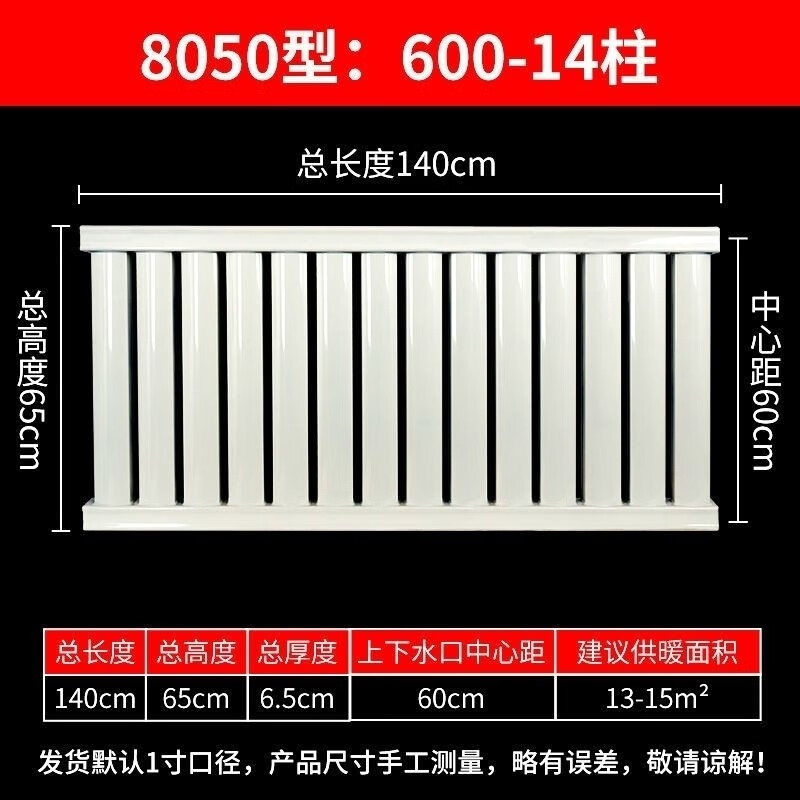 DIONO steel radiator large water channel household central heating water heating radiator wall-mounted horizontal bedroom living room heating 650mm high 14 columns long 1.4 meters (thickness 2.0)