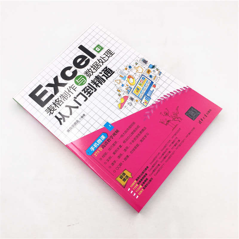 Excel table creation and data processing from entry to proficiency