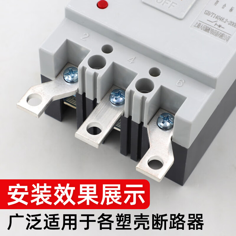 Plastic case switch connection row extended copper row NM1 circuit breaker extension extension row CM1 wiring strip bus 630A3 only