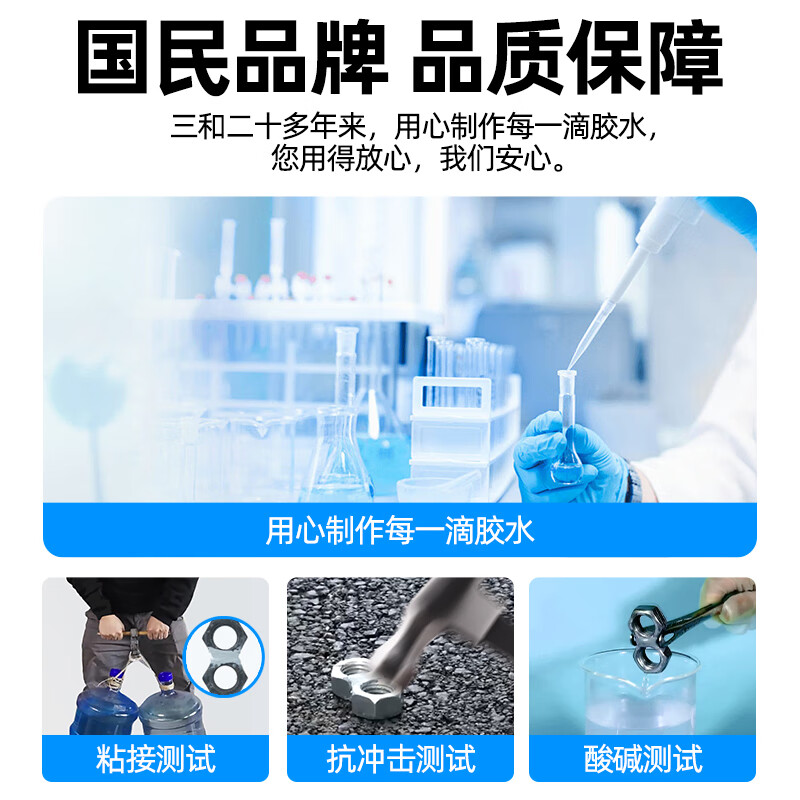 Sanhe Caster's Glue Industrial Welding Glue Welding Agent Strong High Temperature Resistance and Waterproof Sticky Iron Metal Oil Tank Water Tank Water Pipe Radiator Leak Repair
