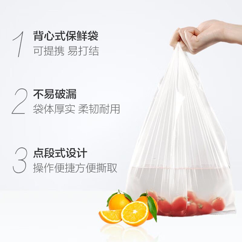 Miaojie Houjin series vest style fresh-keeping bags large size 250 pieces