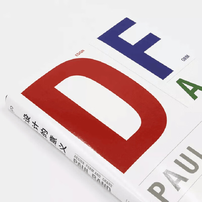 The Meaning of Design Paul Rand talks about design, form and chaos (same article as Xiao Zhan)