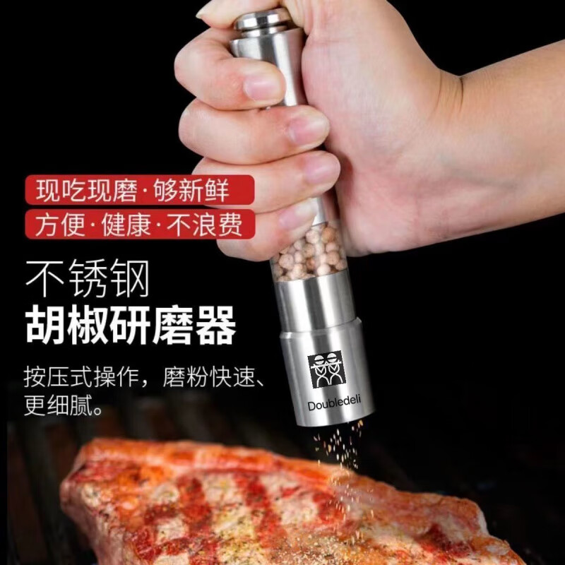Shuangdeli German DOUBLEDELI stainless steel pepper grinder manual grinding bottle household pepper grinder manual grinder 1