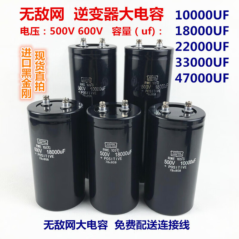 High voltage capacitor 600V22000UF capacitor 500V10000UF18000UF33000UF high power Ling 600V33000UF 75*105