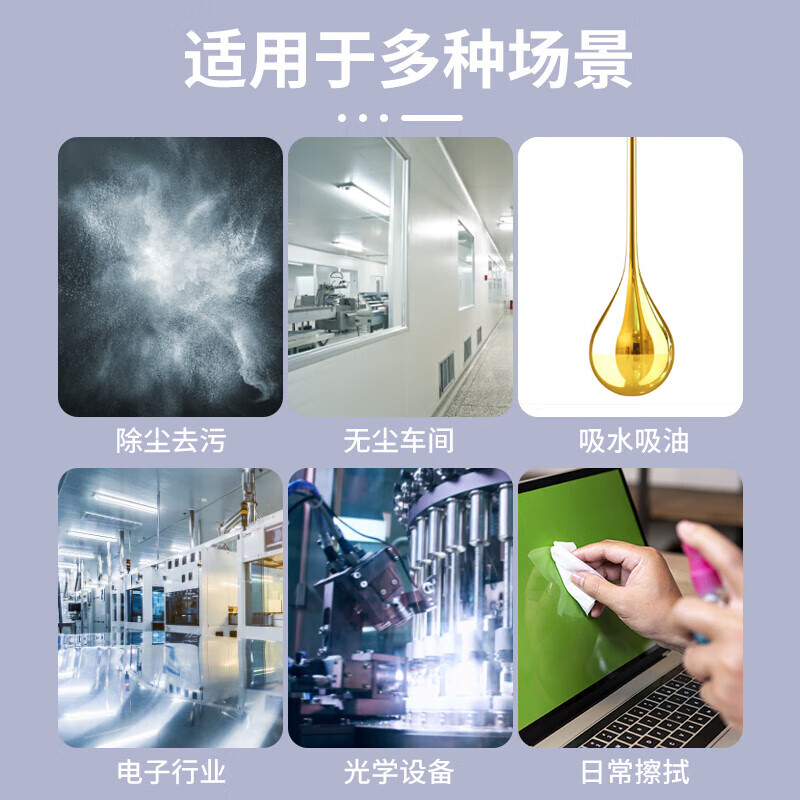 Minggu dust-free cloth 6-inch screen cleaning cloth mobile phone precision instrument dust removal non-woven nozzle optical lens sub-ultra-fine 100 pieces CW528512