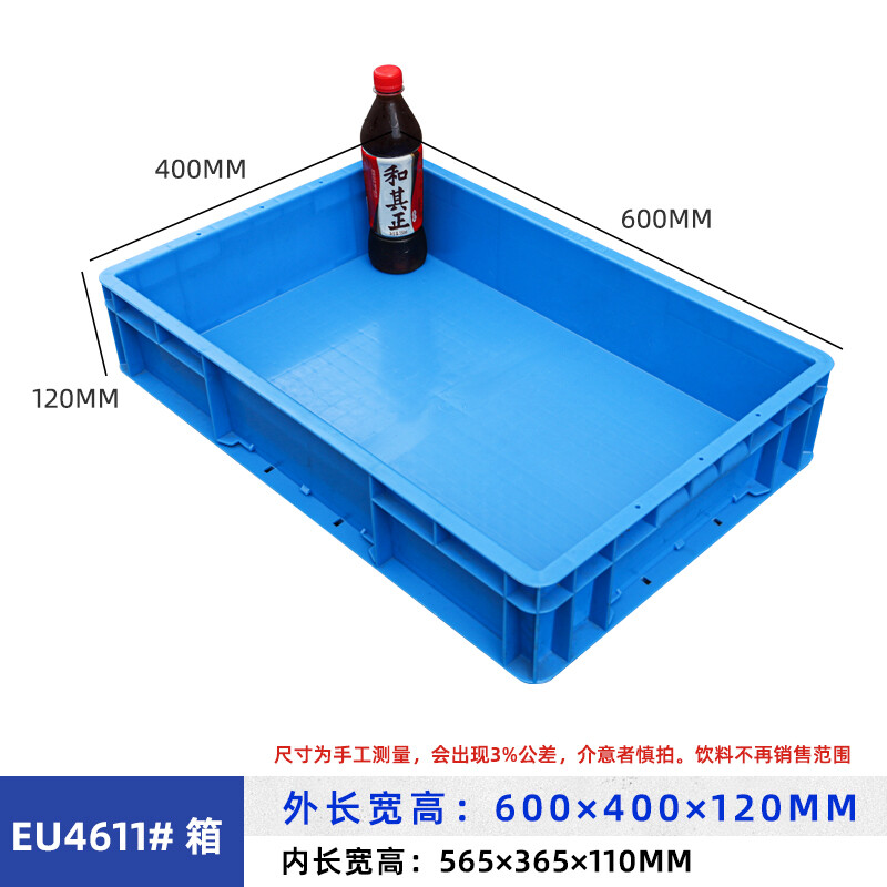 Mingfeng Tenglong EU plastic turnover box frame thickened rectangular plastic box warehouse parts sorting box material storage box fish and turtle filter box logistics transfer box tool storage plastic basket 4611# 600*400*120mm gray ready stock-new material